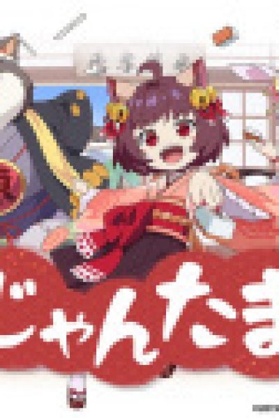 Jantama Pong☆ Episode 0