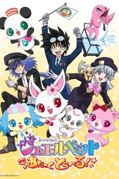 Jewelpet: Attack Travel!