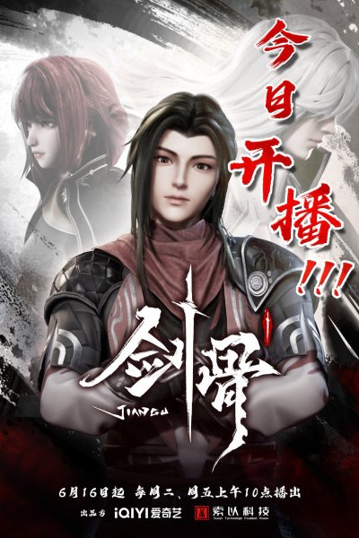 Jian Gu