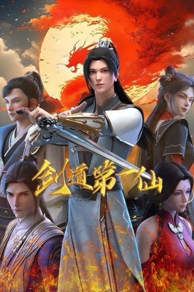 Jiandao Di Yi Xian 2nd Season