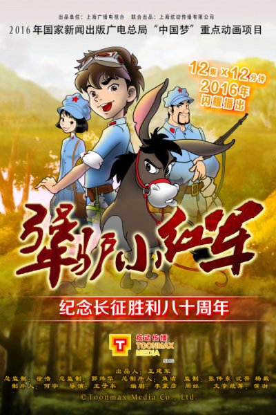 Jiang Lu Xiao Hongjun