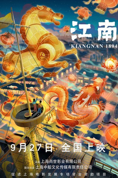 Jiangnan