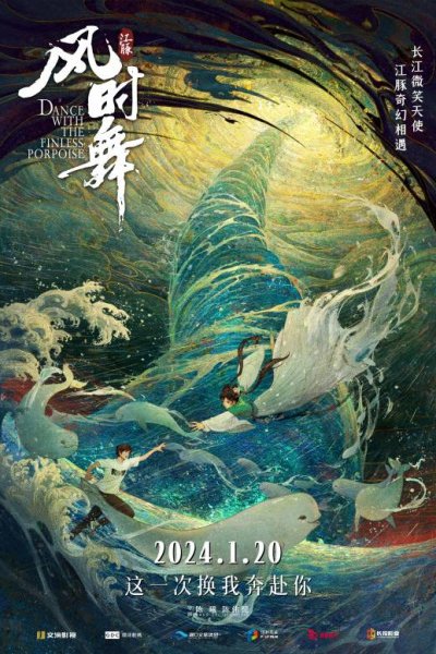 Jiangtun: Feng Shi Wu