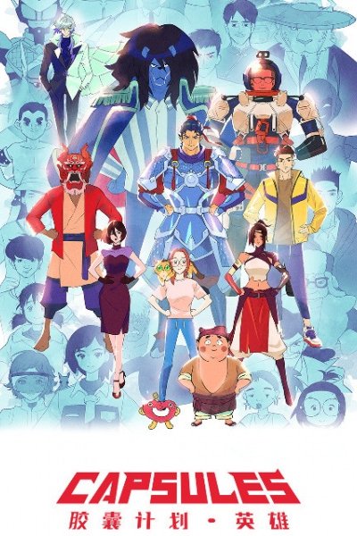 Jiaonang Jihua: Yingxiong