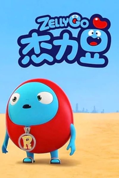 Jie Li Dou 2nd Season