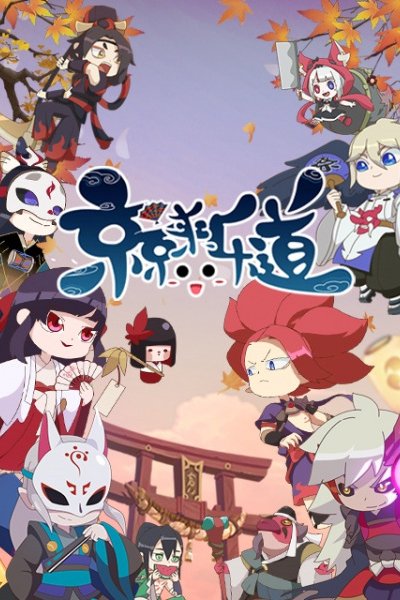 Jing Jing Lai Le Dao 2nd Season