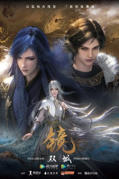 Jing: Shuang Cheng