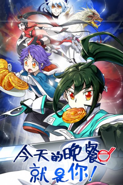 Jintian de Wancan Jiushi Ni