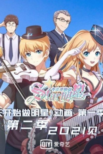 Jintian Kaishi Shanyao Dengchang