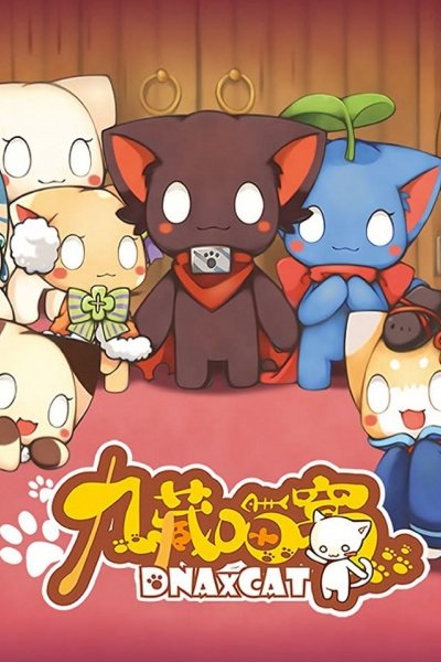 Jiu Cang Miao Wo Season 2.5