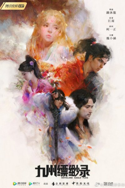 Jiuzhou Piaomiao Lu