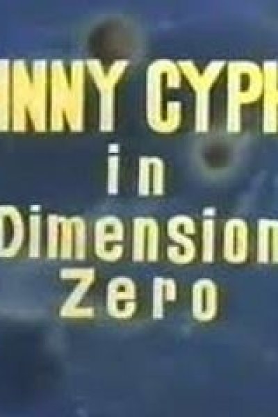 Johnny Cypher