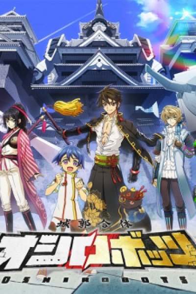 Joukaku Gattai Oshirobots