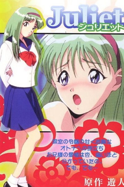 Juliet
