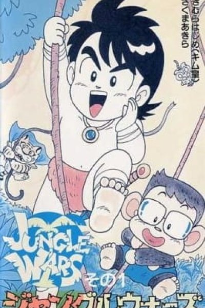 Jungle Wars