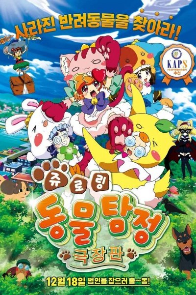 Juroring Dongmultanjeong Geukjangpan