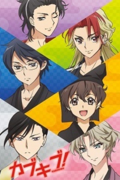 Kabuki-bu!: Oogiri "Chiyocolate-gassen"