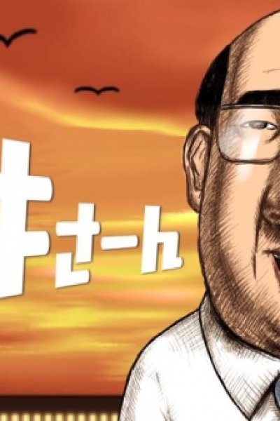 Kabushikigaisha Aokishouji