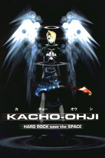 Kachou Ouji