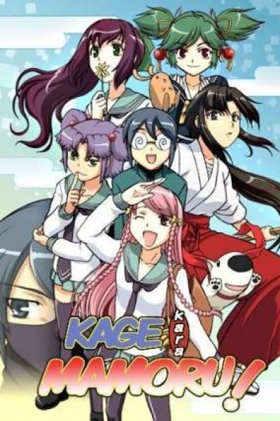 Kage kara Mamoru!
