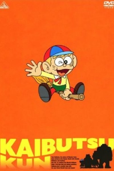 Kaibutsu-kun