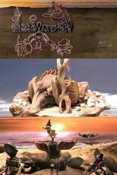 Kaijuu no Ballad