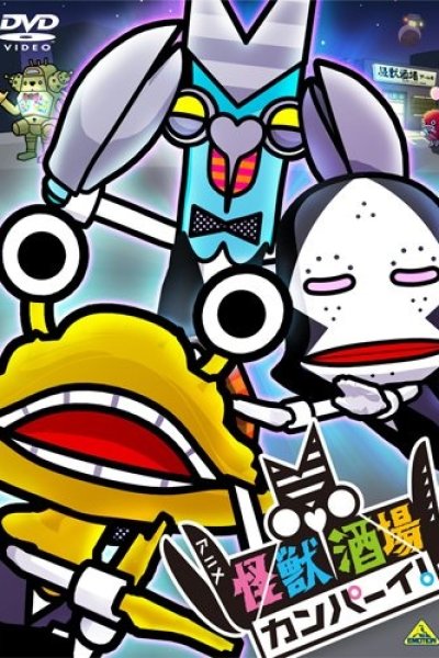 Kaijuu Sakaba Kanpai! Specials