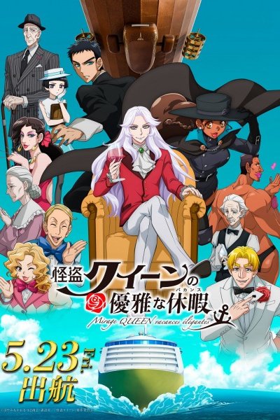 Kaitou Queen no Yuuga na Vacances