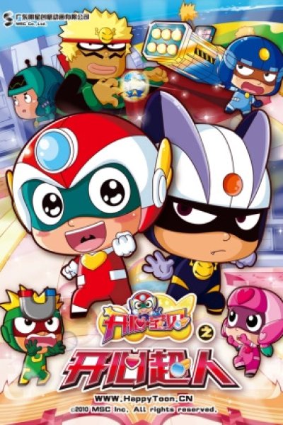 Kaixin Baobei: Kaixin Chaoren