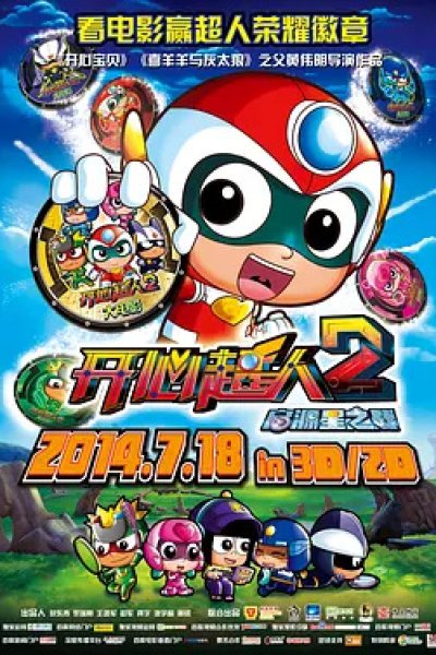 Kaixin Chaoren 2: Qi Yuan Xing Zhi Zhan