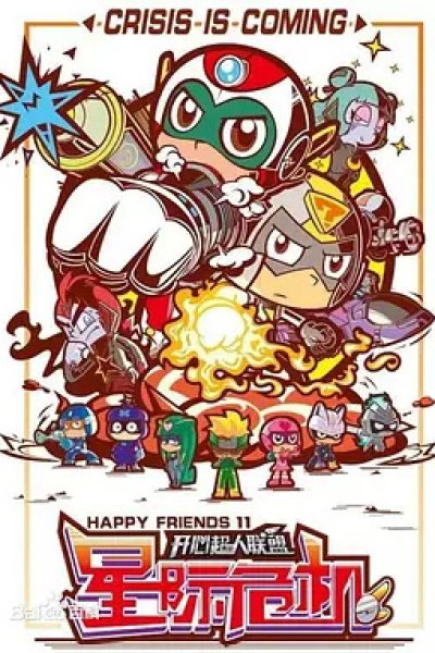 Kaixin Chaoren Lianmeng: Xingji Weiji