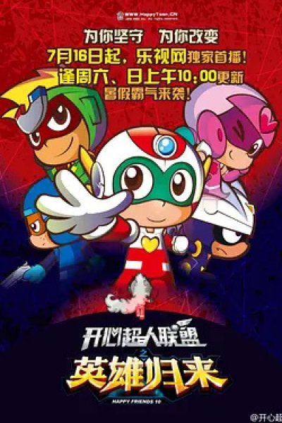 Kaixin Chaoren Lianmeng: Yingxiong Guilai