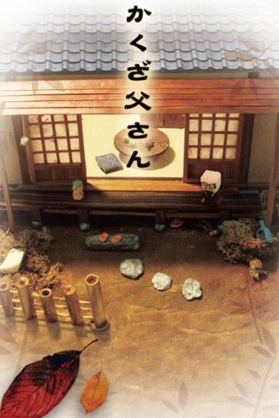 Kakuza Tousan