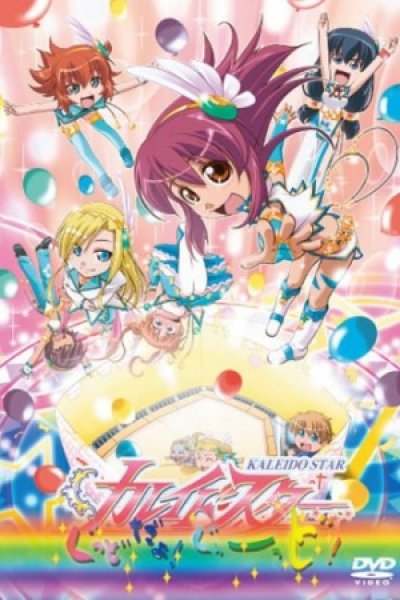Kaleido Star: Good da yo! Goood!!