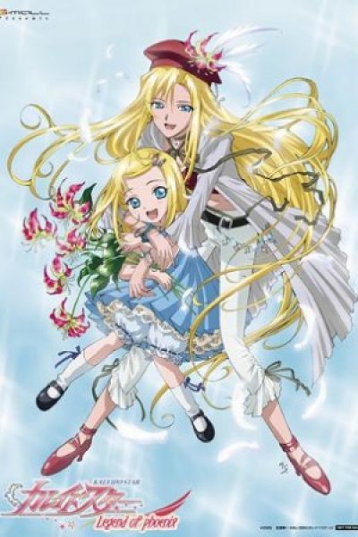 Kaleido Star: Legend of Phoenix - Layla Hamilton Monogatari