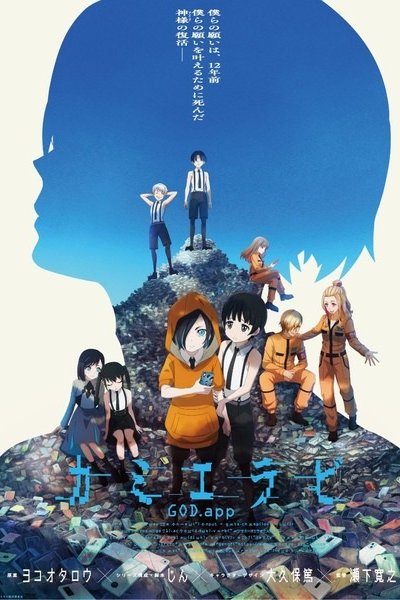 Kamierabi 2nd Season