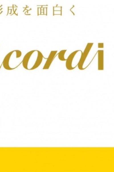 Kamiusagi Rope x Ricordi