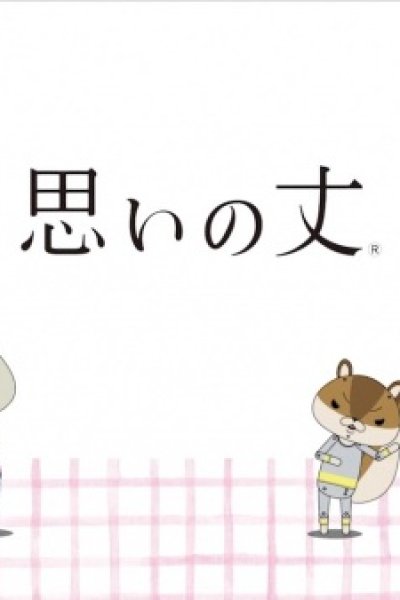 Kamiusagi Rope x Wacoal