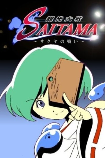 Kankou Taisen Saitama: Sakuya no Tatakai