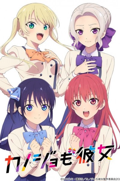 Kanojo mo Kanojo