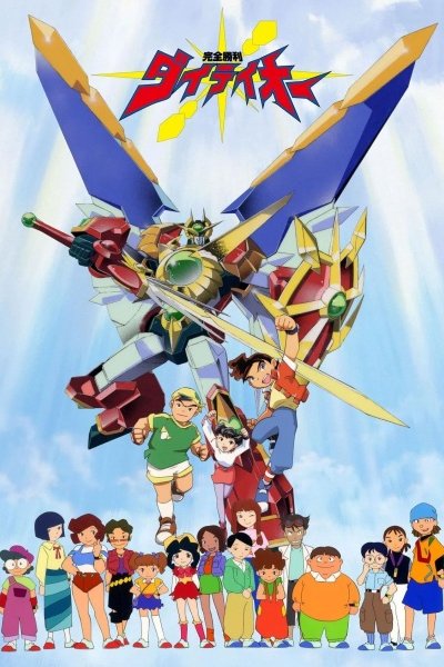 Kanzen Shouri Daiteiou