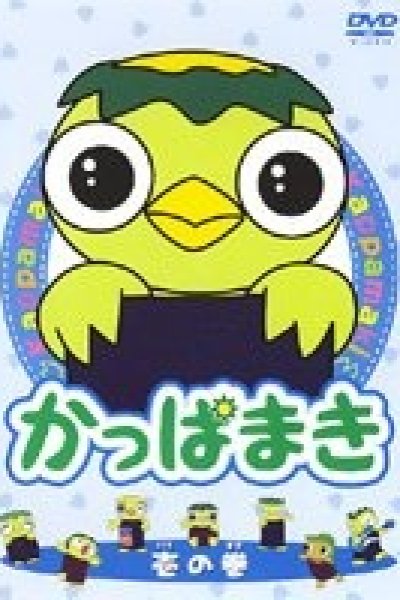 Kappamaki