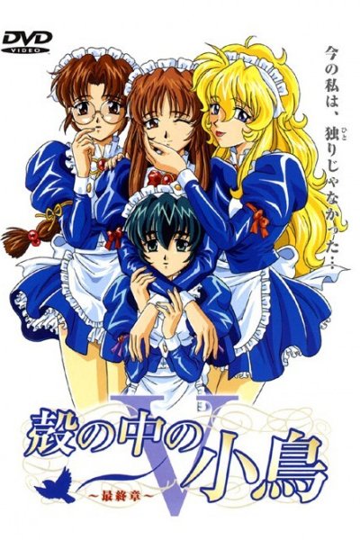 Kara no Naka no Kotori