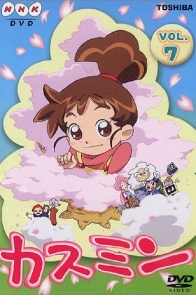 Kasumin