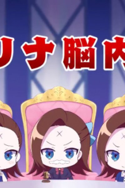 Katarina Nounai Kaigi X