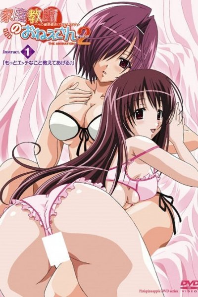 Kateikyoushi no Oneesan 2 The Animation: H no Hensachi Agechaimasu