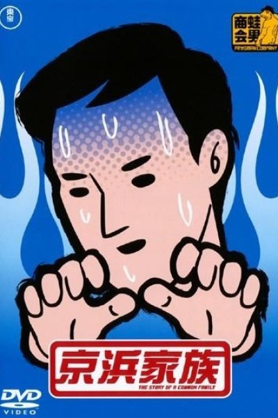 Kehin Kazoku Specials