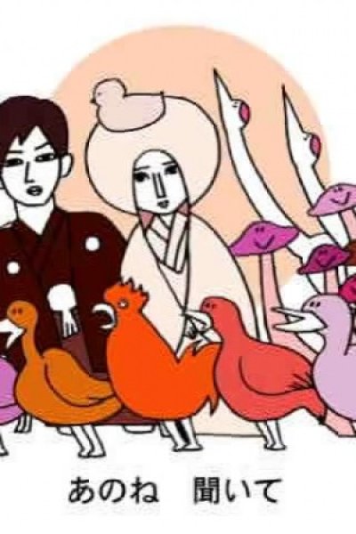 Kekkonshiki no Tori Movie