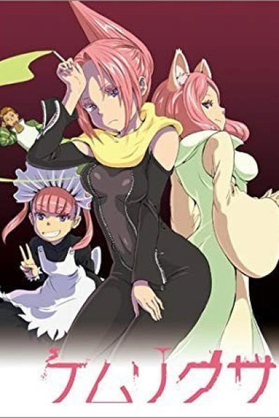 Kemurikusa