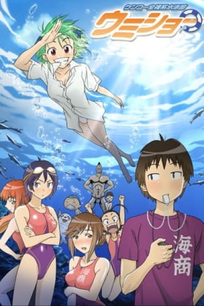 Kenkou Zenrakei Suiei-bu Umishou